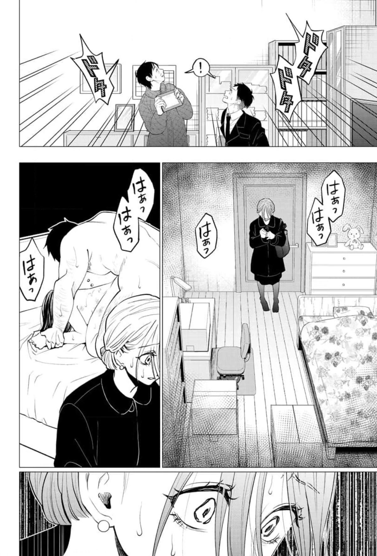 Kedamonotachi no Jikan Chapter 30 - Page 6