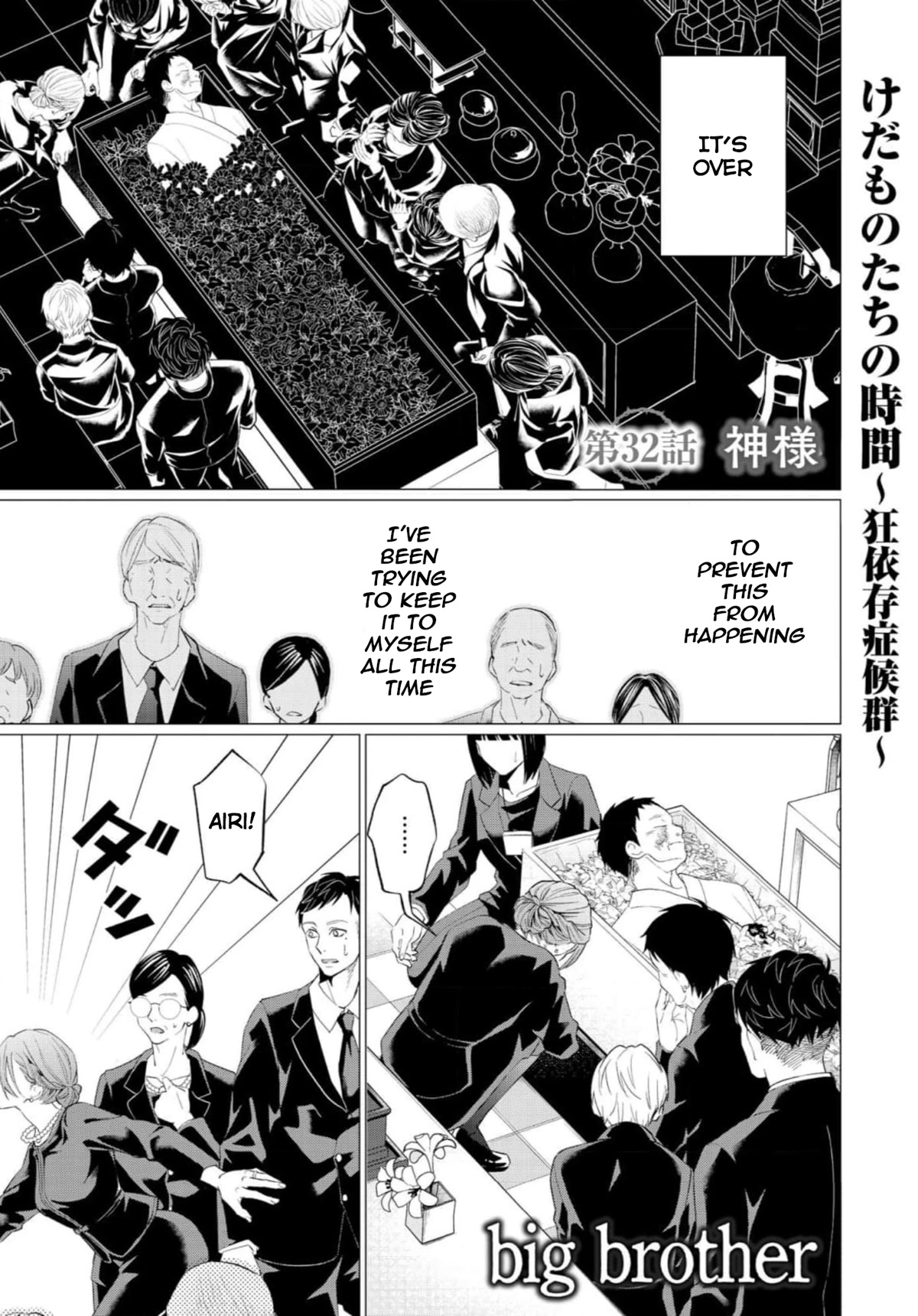 Kedamonotachi no Jikan Chapter 32 - Page 1