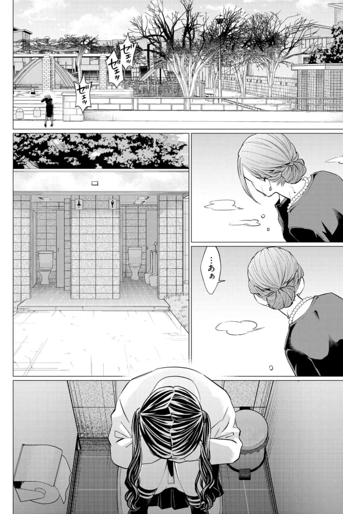 Kedamonotachi no Jikan Chapter 32 - Page 4