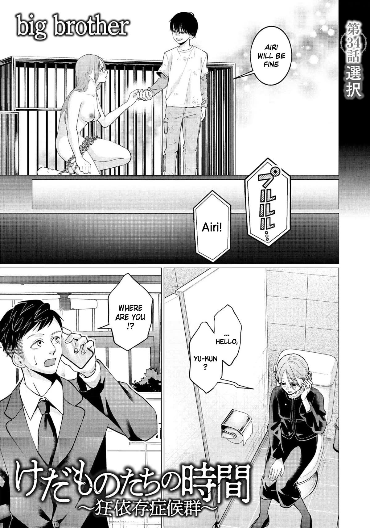 Kedamonotachi no Jikan Chapter 34 - Page 1