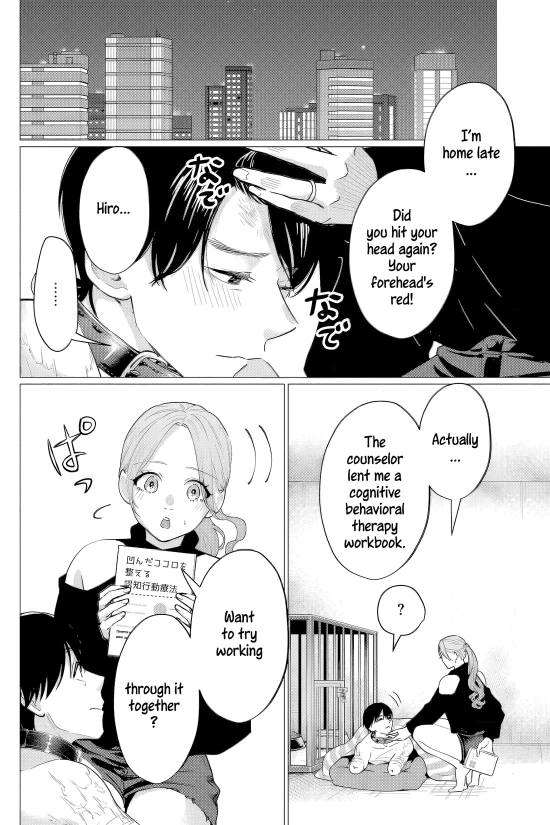 Kedamonotachi no Jikan Chapter 39 - Page 6