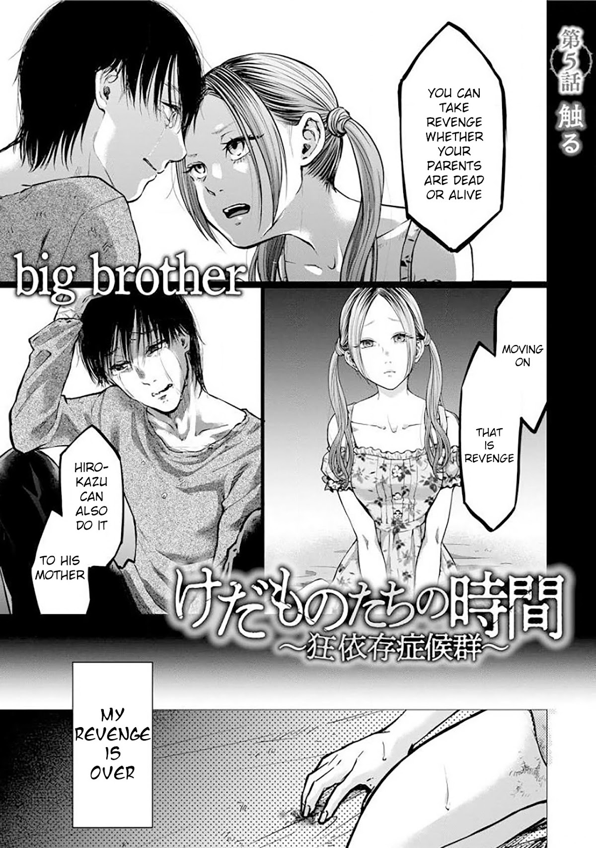 Kedamonotachi no Jikan Chapter 5 - Page 0