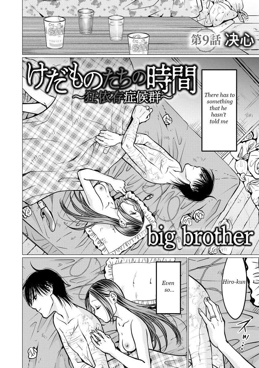 Kedamonotachi no Jikan Chapter 9 - Page 2
