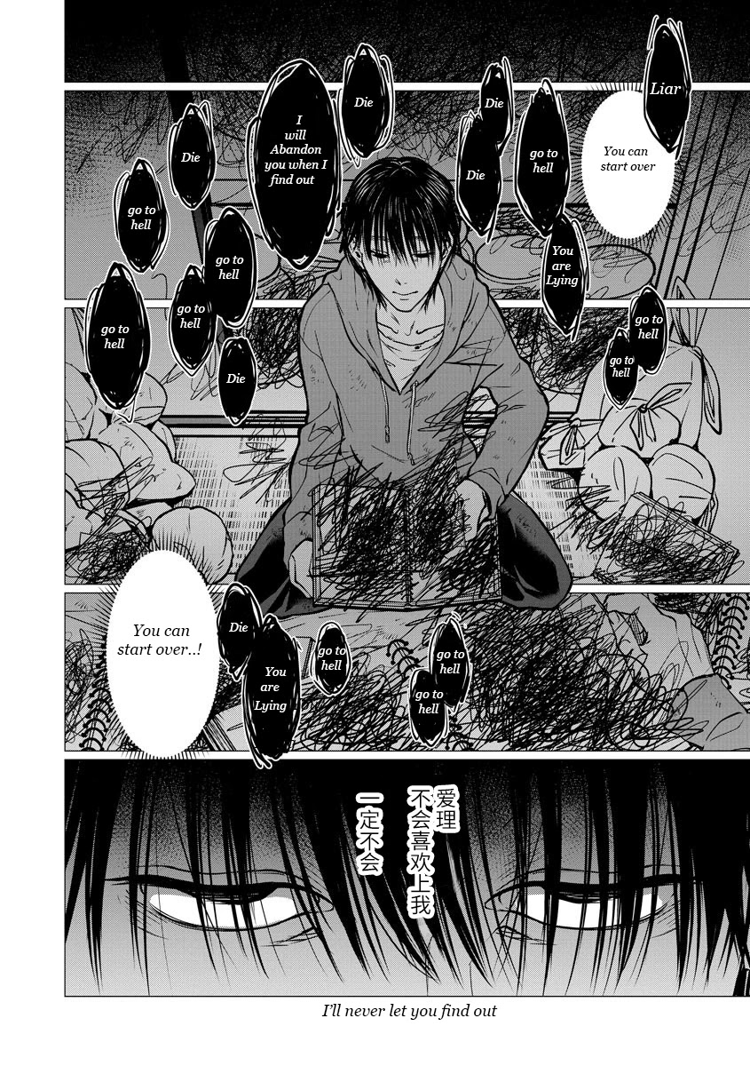Kedamonotachi no Jikan Chapter 9 - Page 4