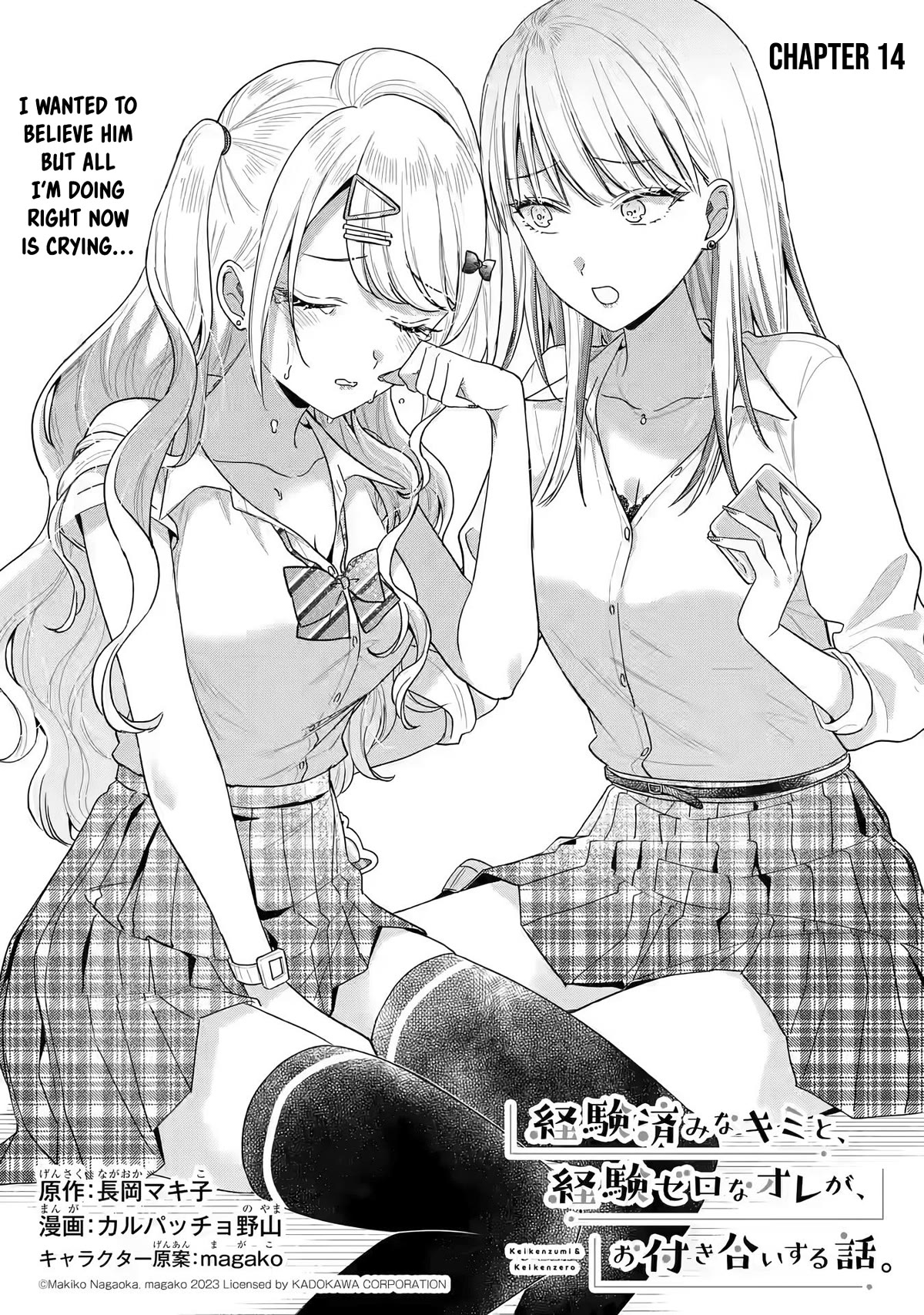 Keiken Zumi na Kimi to, Keiken Zero na Ore ga, Otsukiai Suru Hanashi Chapter 14 - Page 1