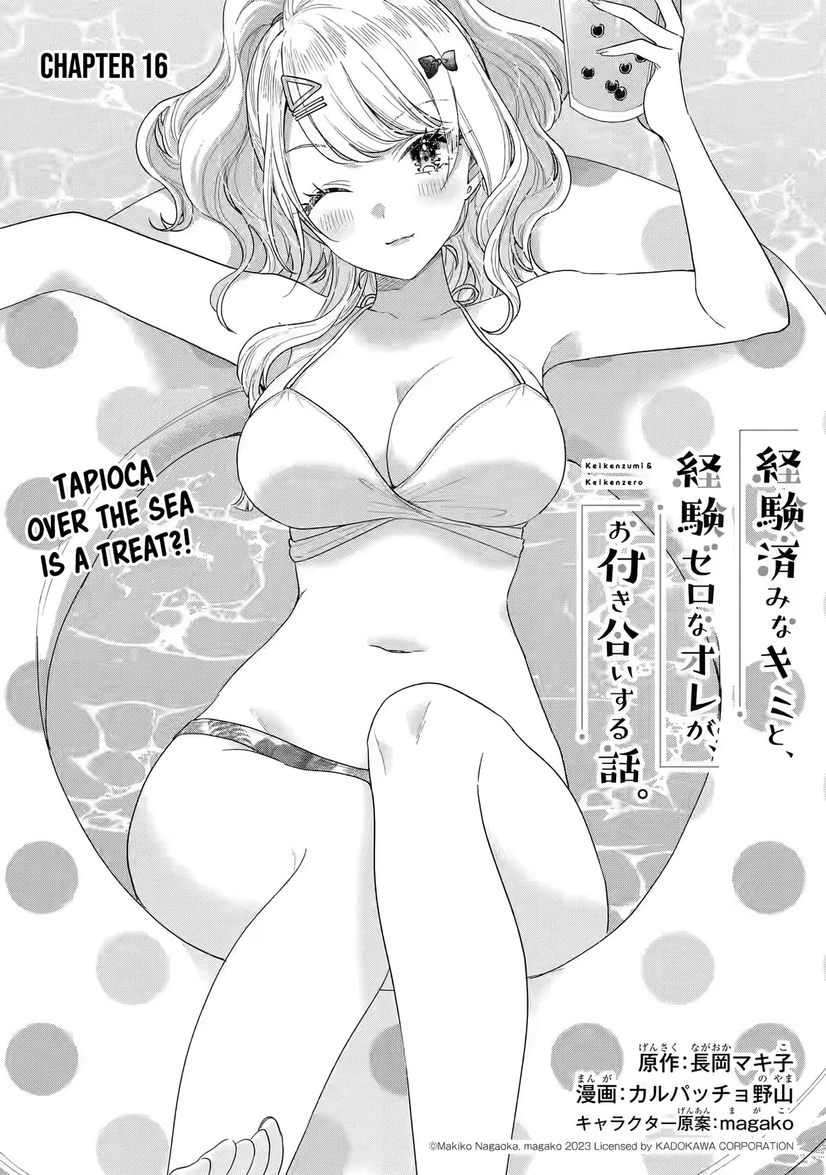 Keiken Zumi na Kimi to, Keiken Zero na Ore ga, Otsukiai Suru Hanashi Chapter 16 - Page 1