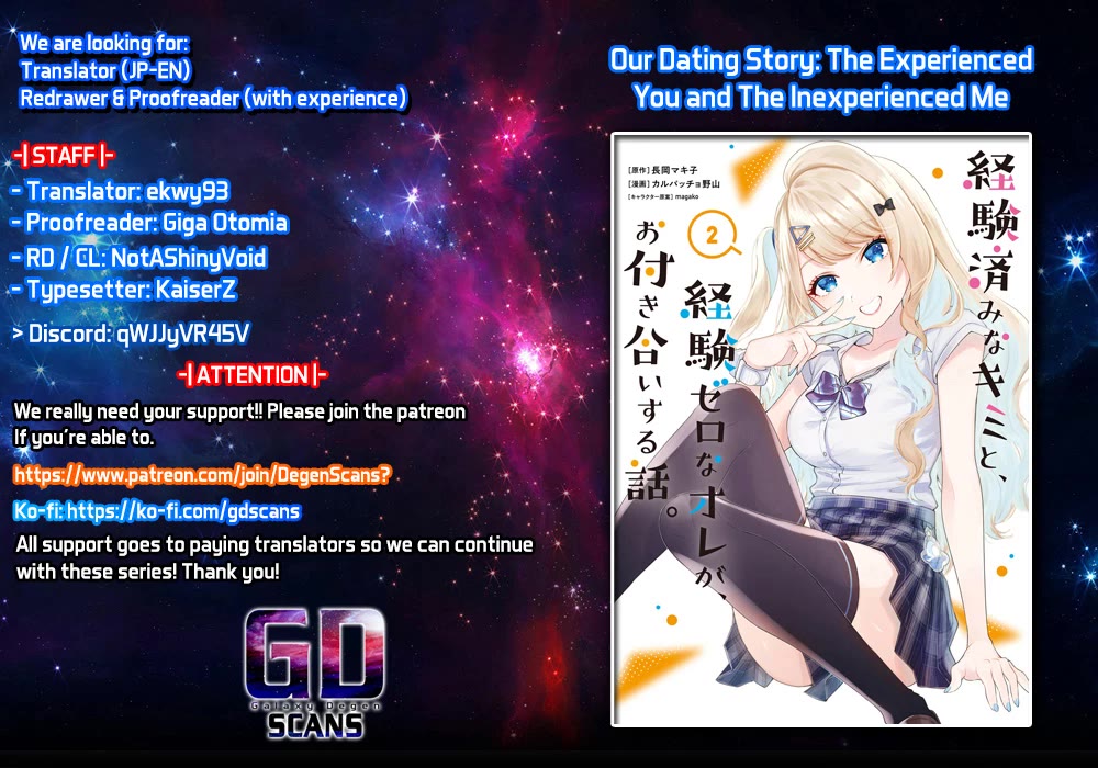 Keiken Zumi na Kimi to, Keiken Zero na Ore ga, Otsukiai Suru Hanashi Chapter 19.5 - Page 0