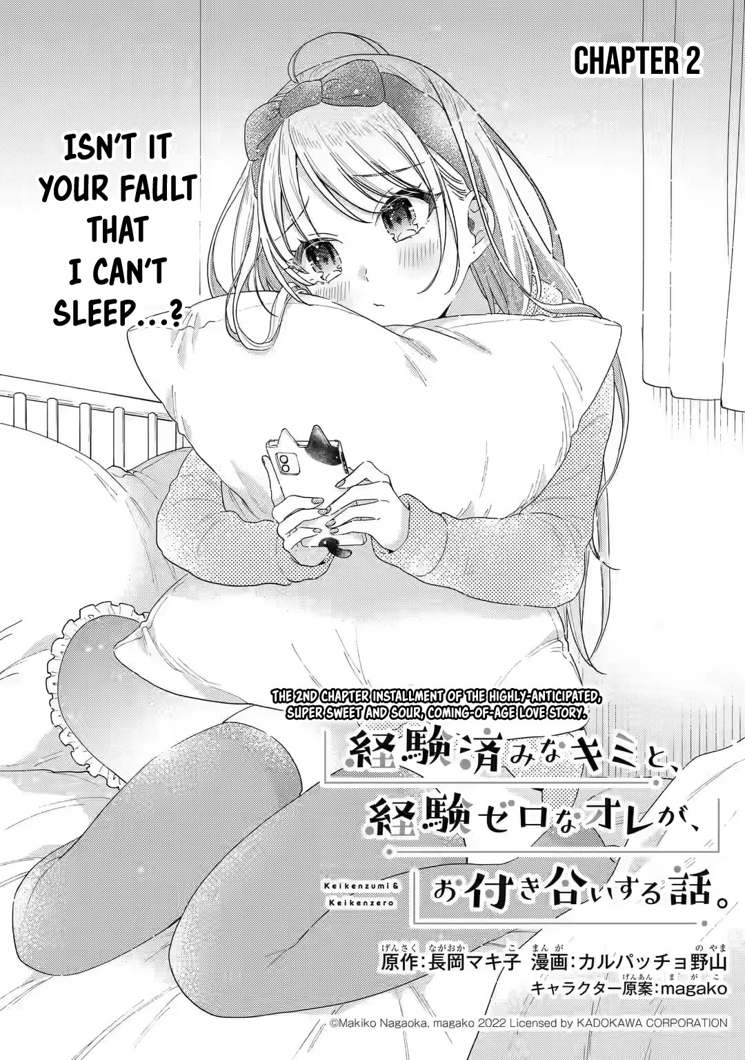 Keiken Zumi na Kimi to, Keiken Zero na Ore ga, Otsukiai Suru Hanashi Chapter 2 - Page 1