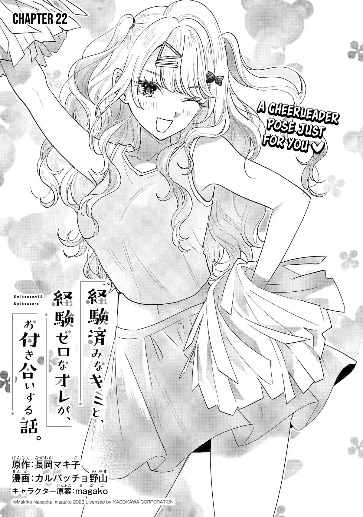 Keiken Zumi na Kimi to, Keiken Zero na Ore ga, Otsukiai Suru Hanashi Chapter 22 - Page 1