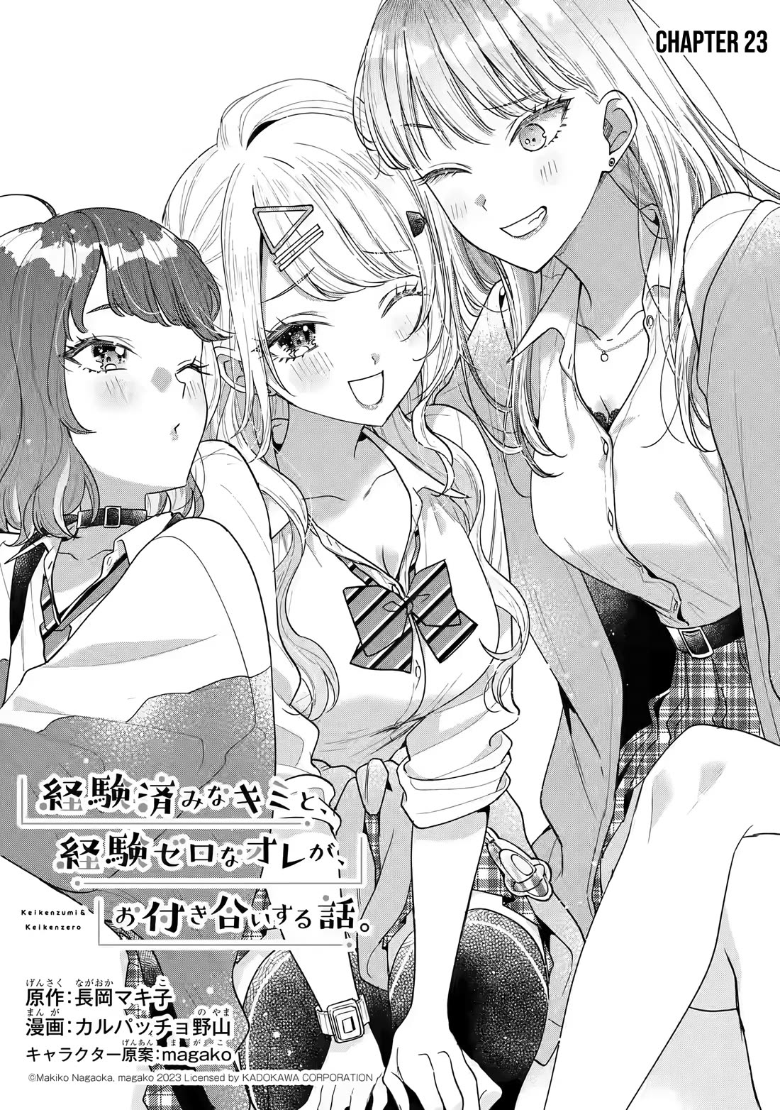 Keiken Zumi na Kimi to, Keiken Zero na Ore ga, Otsukiai Suru Hanashi Chapter 23 - Page 1
