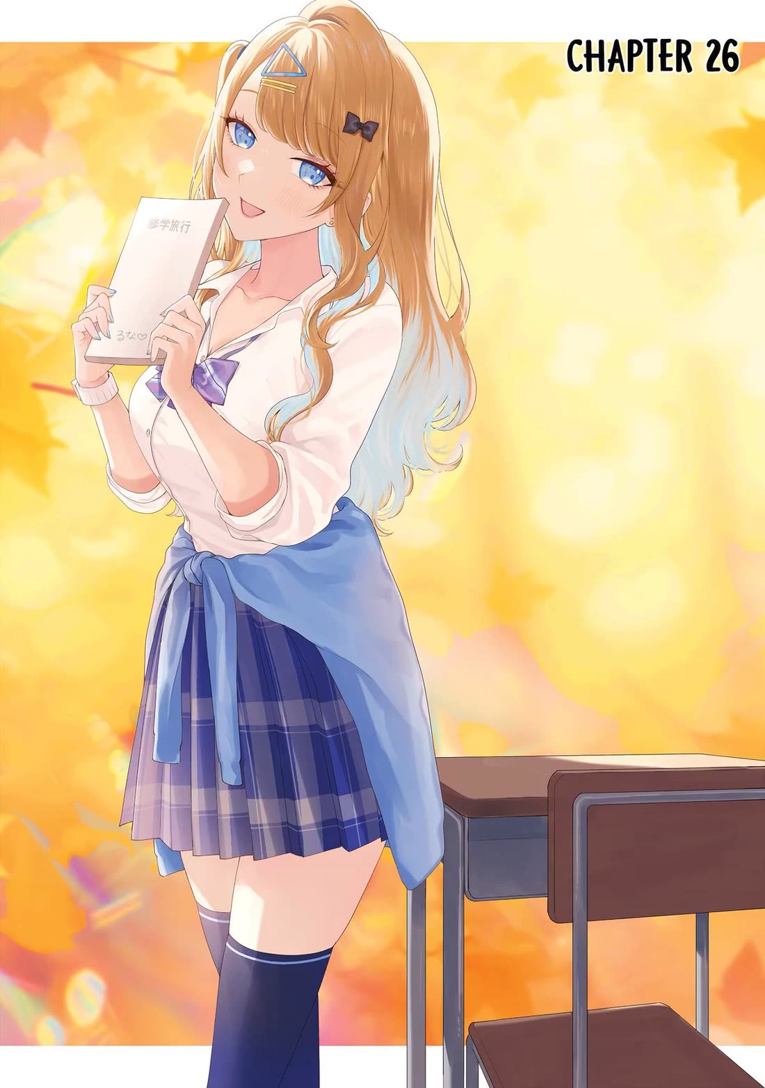 Keiken Zumi na Kimi to, Keiken Zero na Ore ga, Otsukiai Suru Hanashi Chapter 26 - Page 0