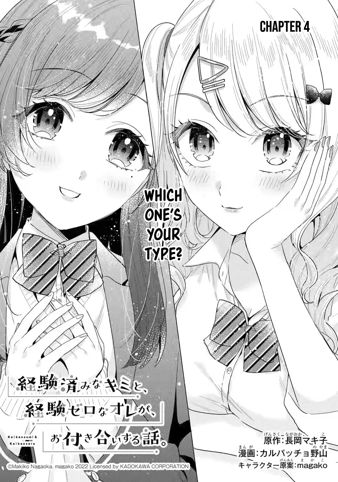 Keiken Zumi na Kimi to, Keiken Zero na Ore ga, Otsukiai Suru Hanashi Chapter 4 - Page 1