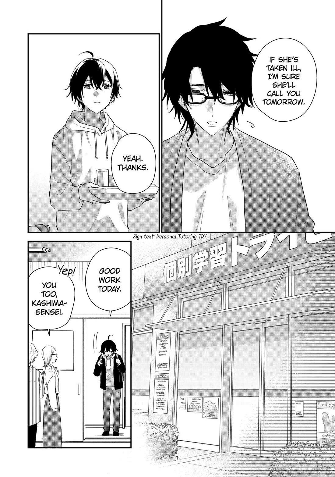 Keiken Zumi na Kimi to, Keiken Zero na Ore ga, Otsukiai Suru Hanashi Chapter 42 - Page 12