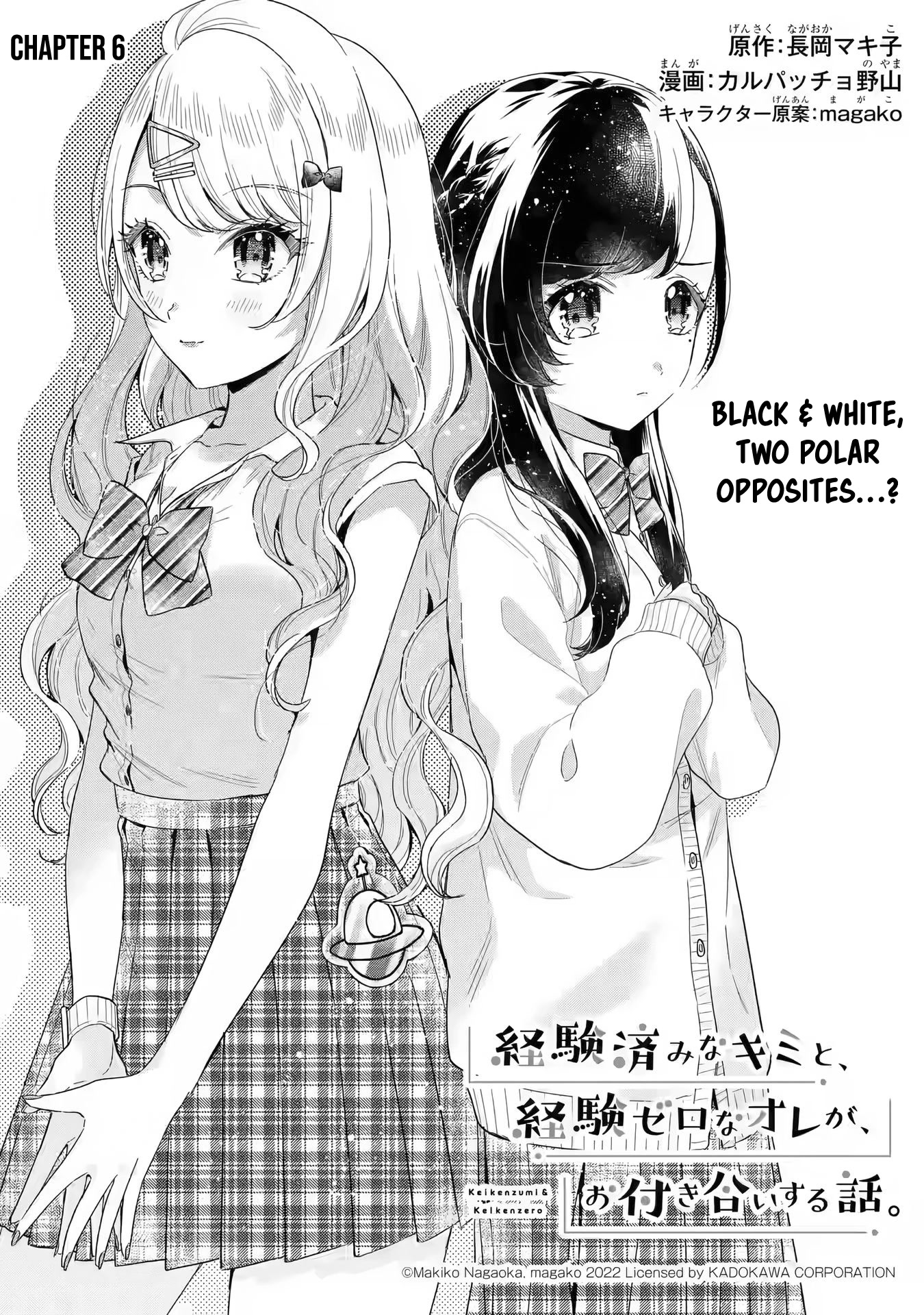 Keiken Zumi na Kimi to, Keiken Zero na Ore ga, Otsukiai Suru Hanashi Chapter 6 - Page 1