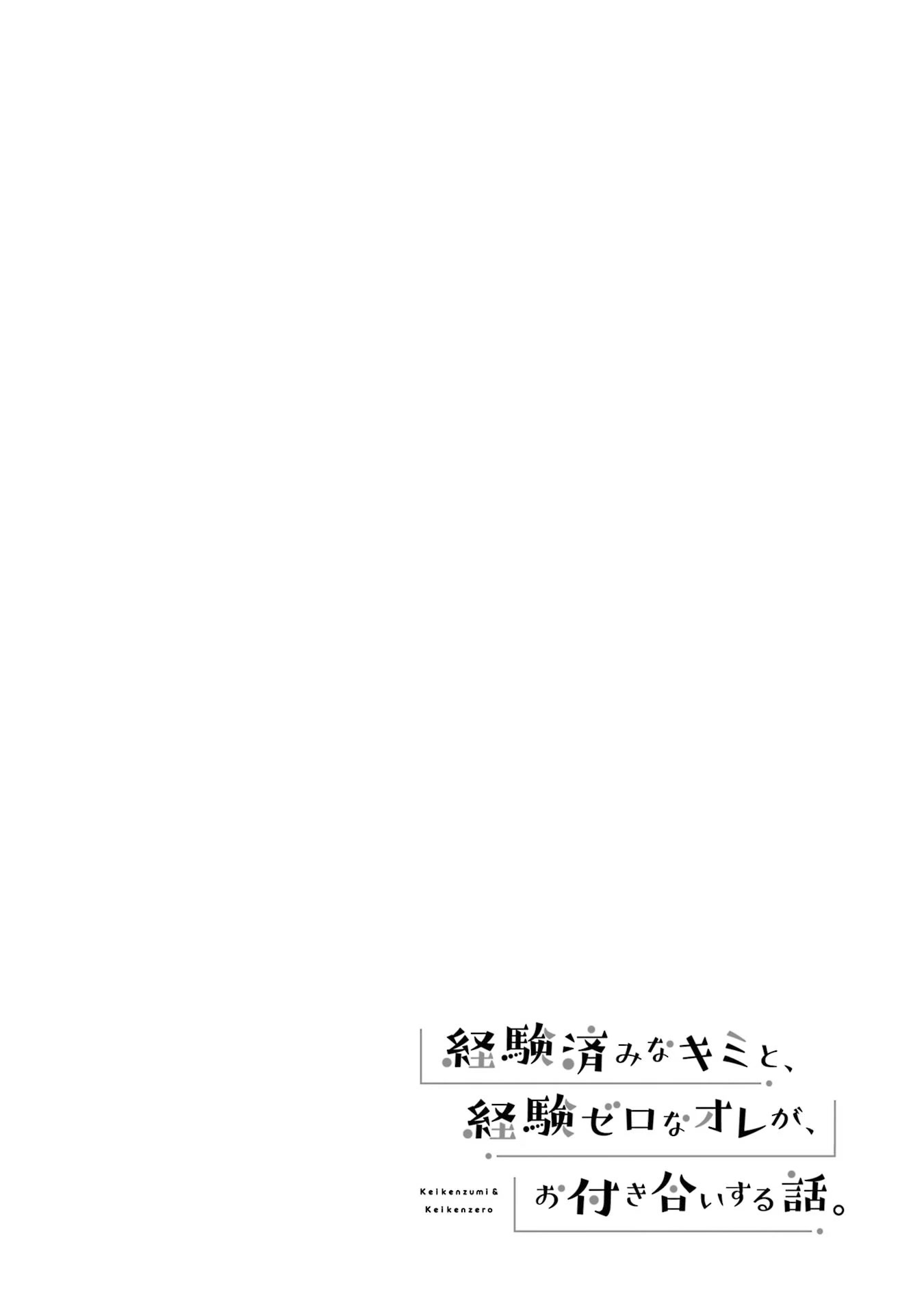 Keiken Zumi na Kimi to, Keiken Zero na Ore ga, Otsukiai Suru Hanashi Chapter 9 - Page 35