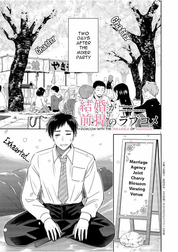 Kekkon ga Zentei no Lovecome Chapter 10 - Page 1