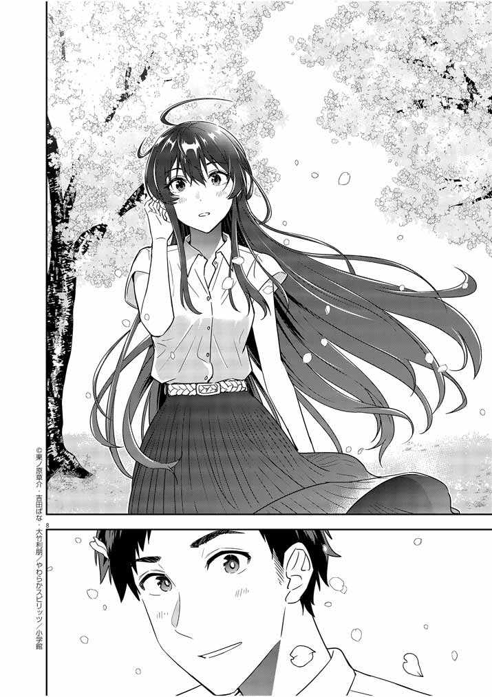 Kekkon ga Zentei no Lovecome Chapter 10 - Page 8