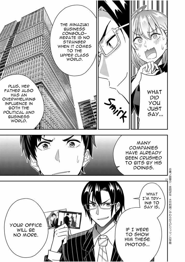 Kekkon ga Zentei no Lovecome Chapter 11 - Page 13