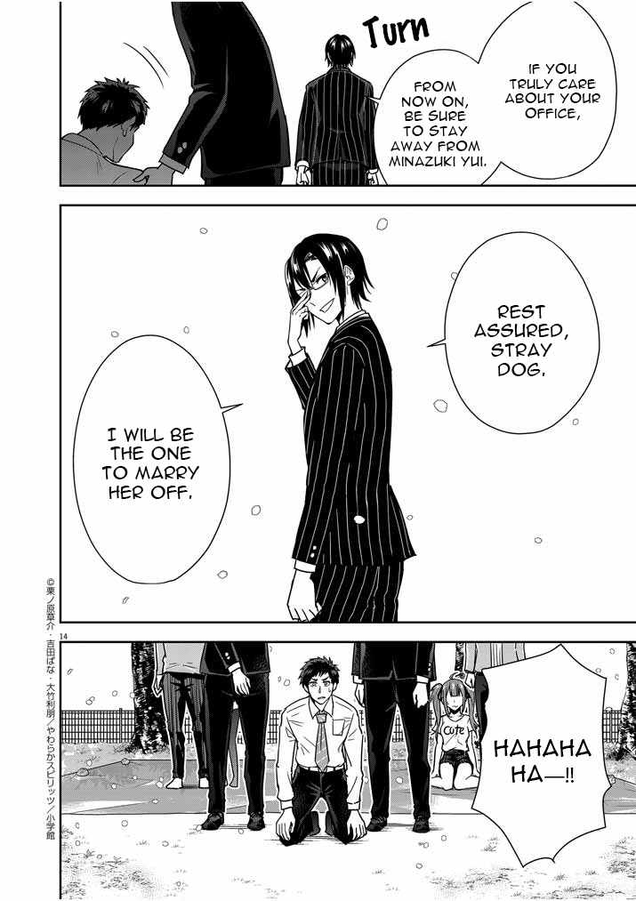 Kekkon ga Zentei no Lovecome Chapter 11 - Page 14