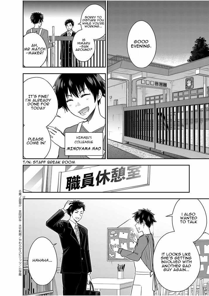 Kekkon ga Zentei no Lovecome Chapter 12 - Page 12