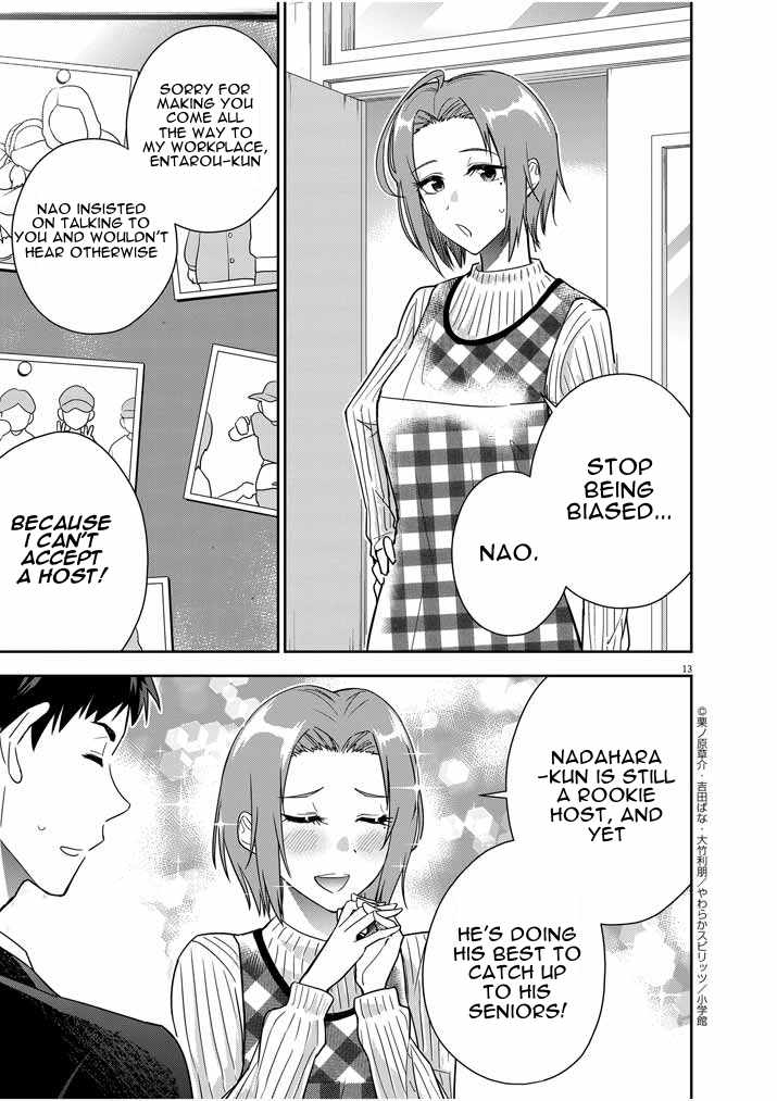 Kekkon ga Zentei no Lovecome Chapter 12 - Page 13