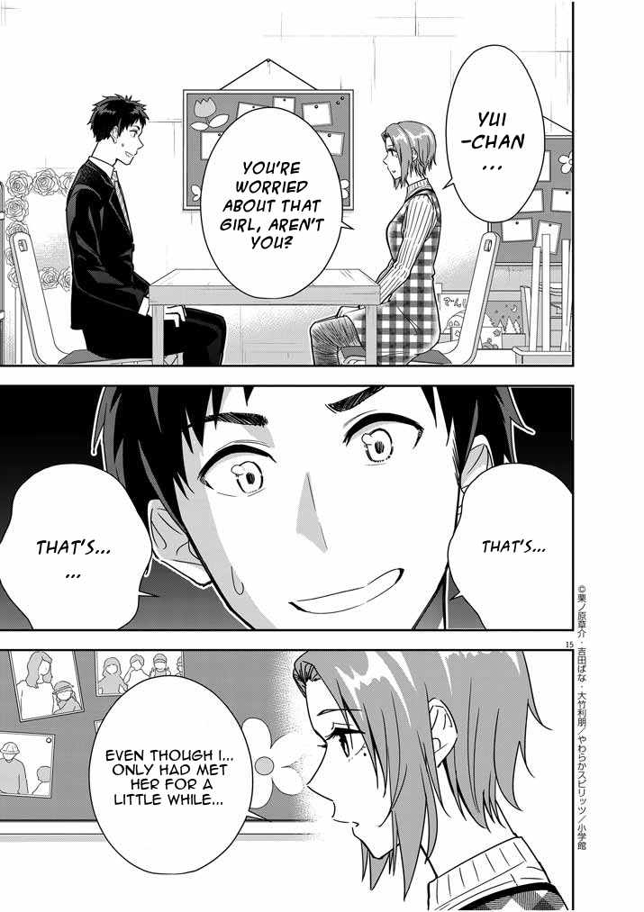 Kekkon ga Zentei no Lovecome Chapter 12 - Page 15