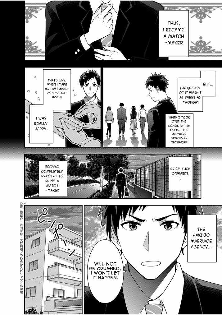 Kekkon ga Zentei no Lovecome Chapter 12 - Page 4