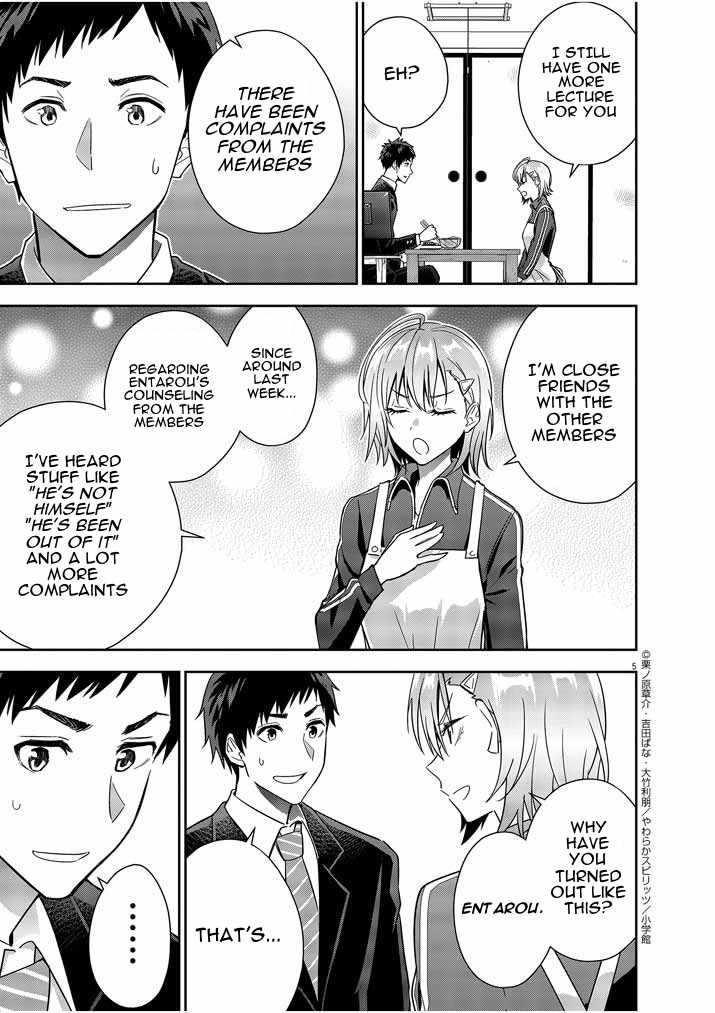 Kekkon ga Zentei no Lovecome Chapter 13 - Page 4