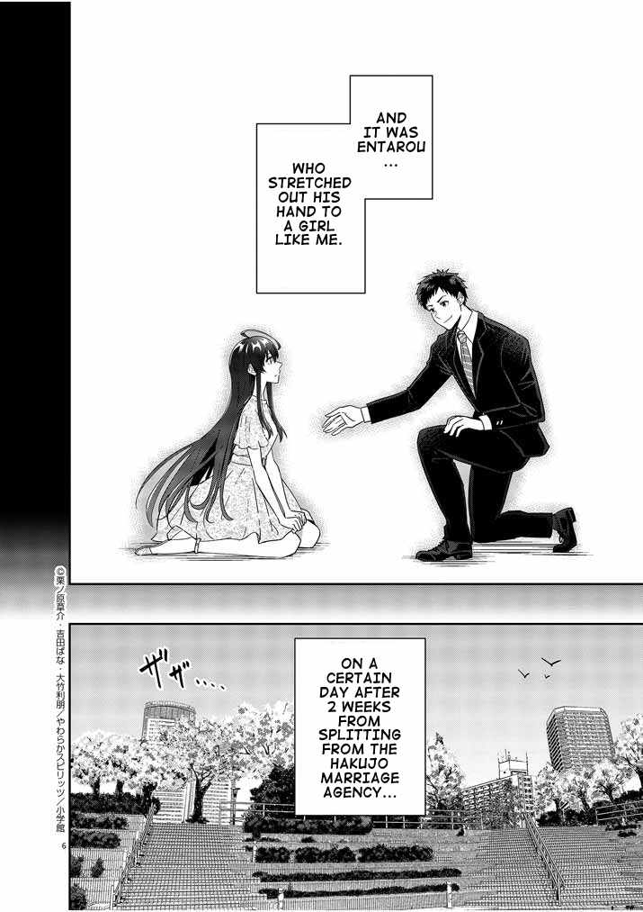 Kekkon ga Zentei no Lovecome Chapter 14 - Page 6