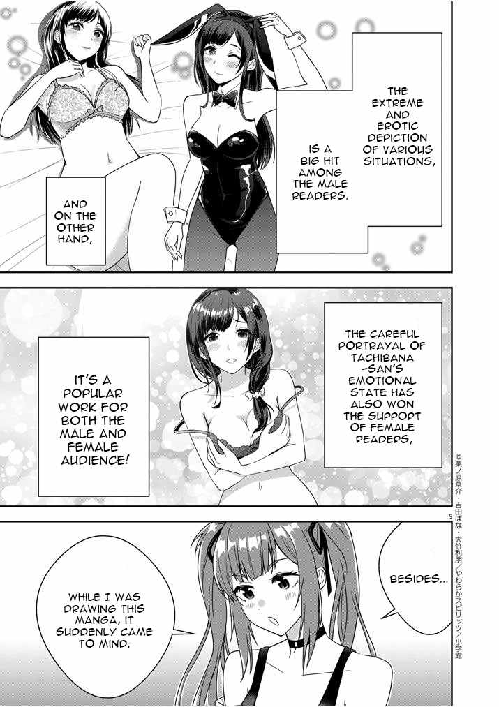 Kekkon ga Zentei no Lovecome Chapter 2 - Page 9