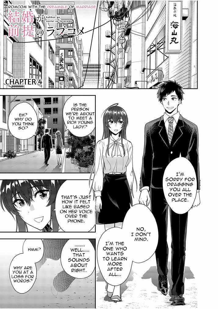 Kekkon ga Zentei no Lovecome Chapter 4 - Page 1