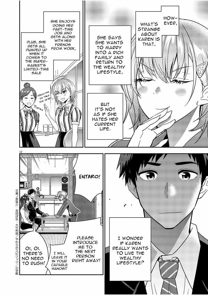 Kekkon ga Zentei no Lovecome Chapter 4 - Page 12