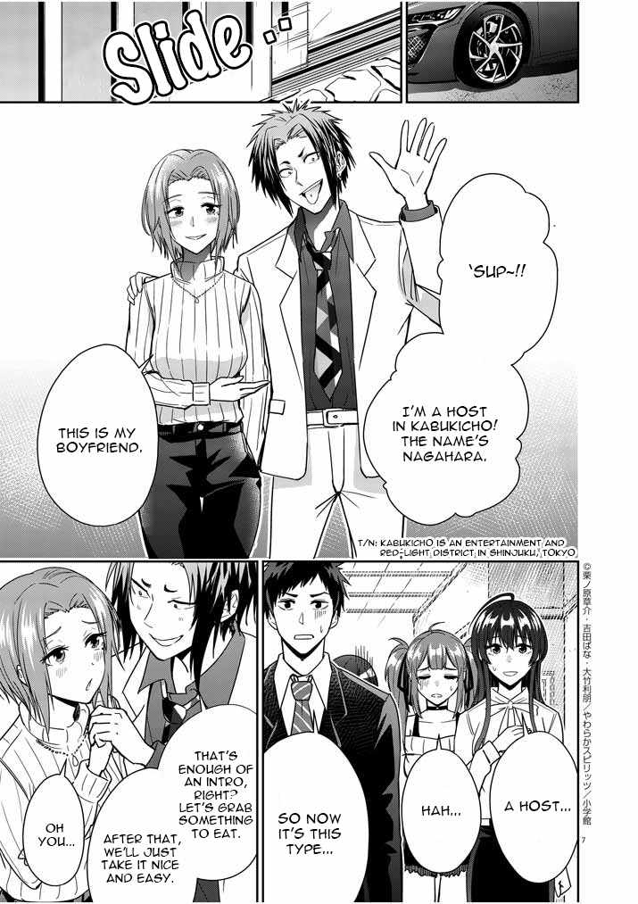 Kekkon ga Zentei no Lovecome Chapter 5 - Page 7