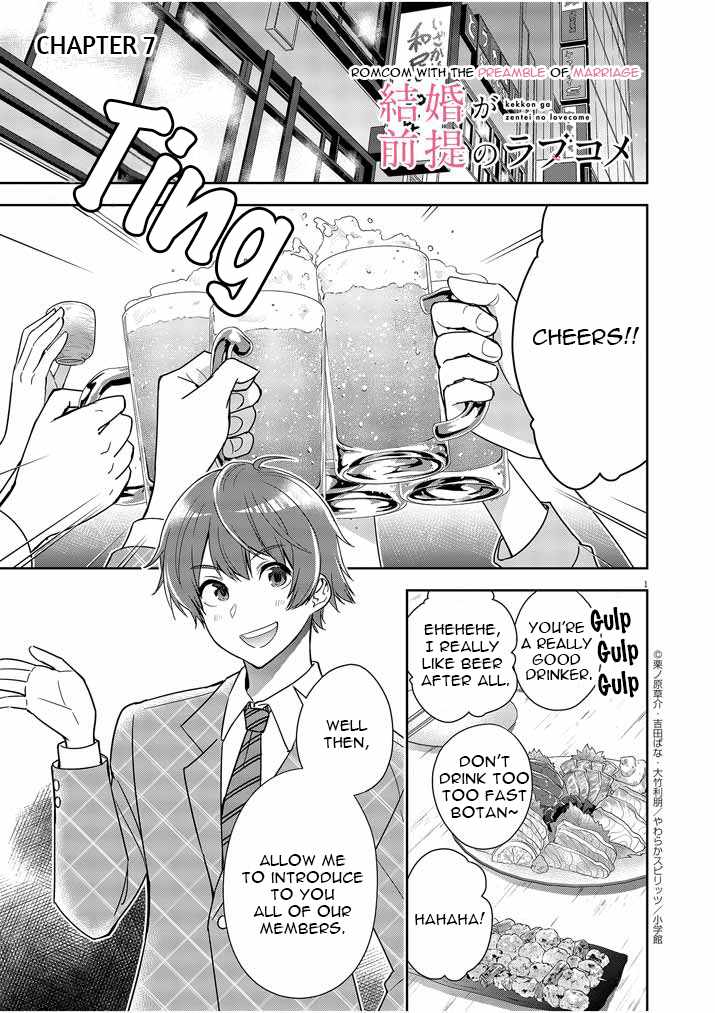 Kekkon ga Zentei no Lovecome Chapter 7 - Page 1
