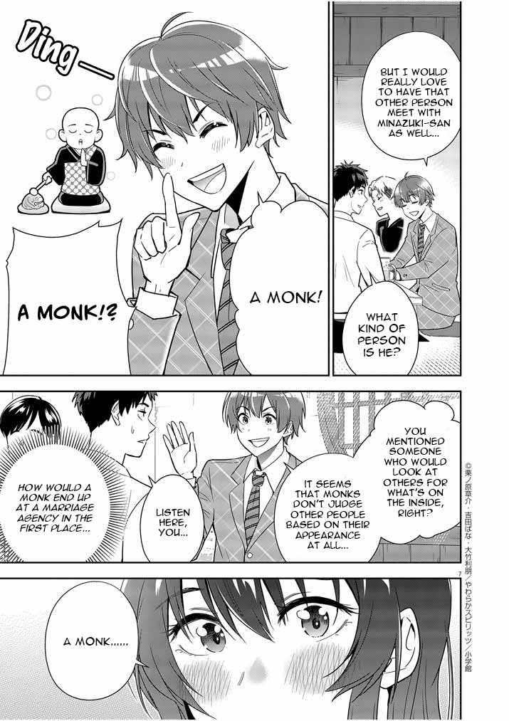 Kekkon ga Zentei no Lovecome Chapter 7 - Page 7