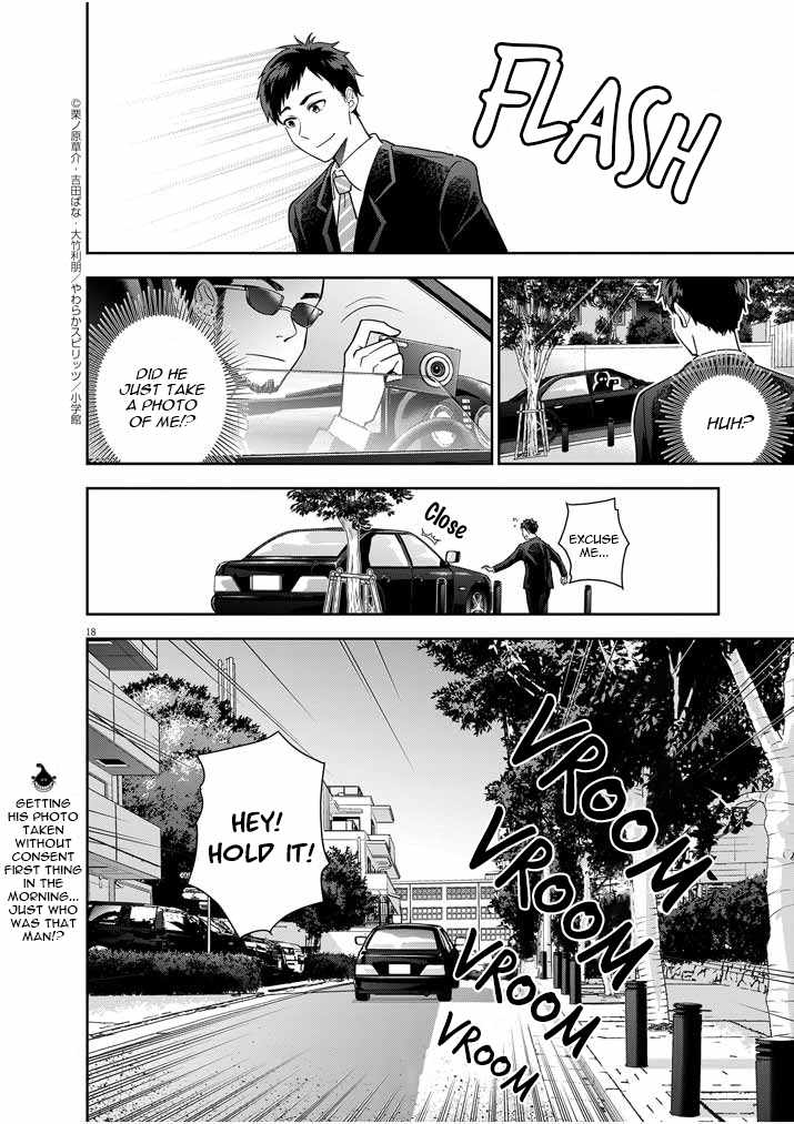 Kekkon ga Zentei no Lovecome Chapter 9 - Page 18