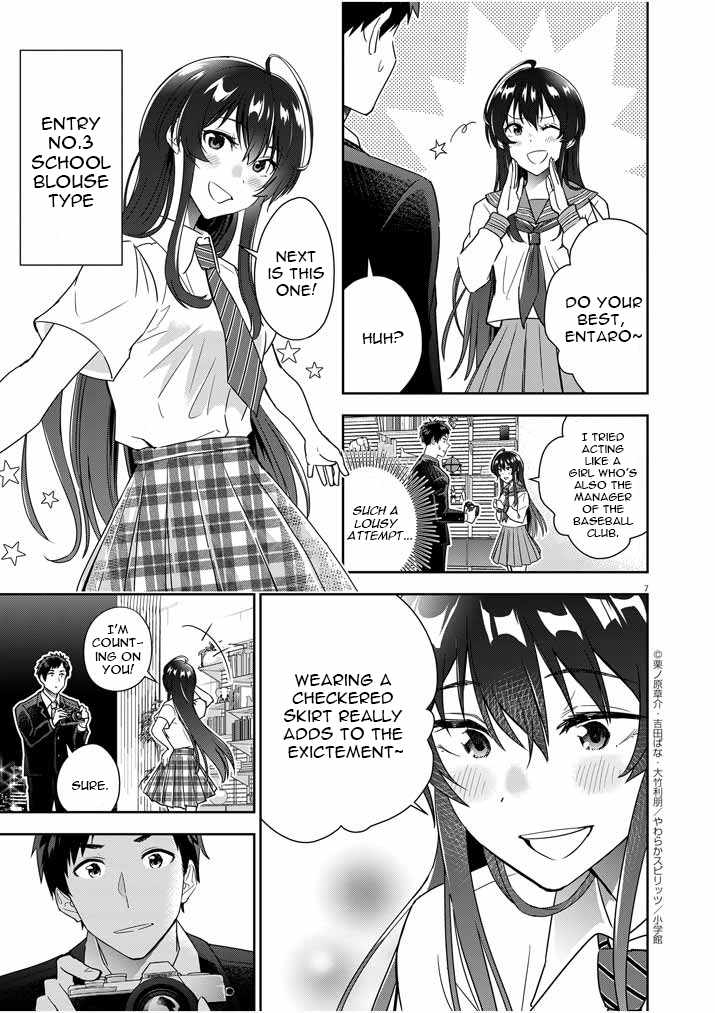 Kekkon ga Zentei no Lovecome Chapter 9 - Page 7