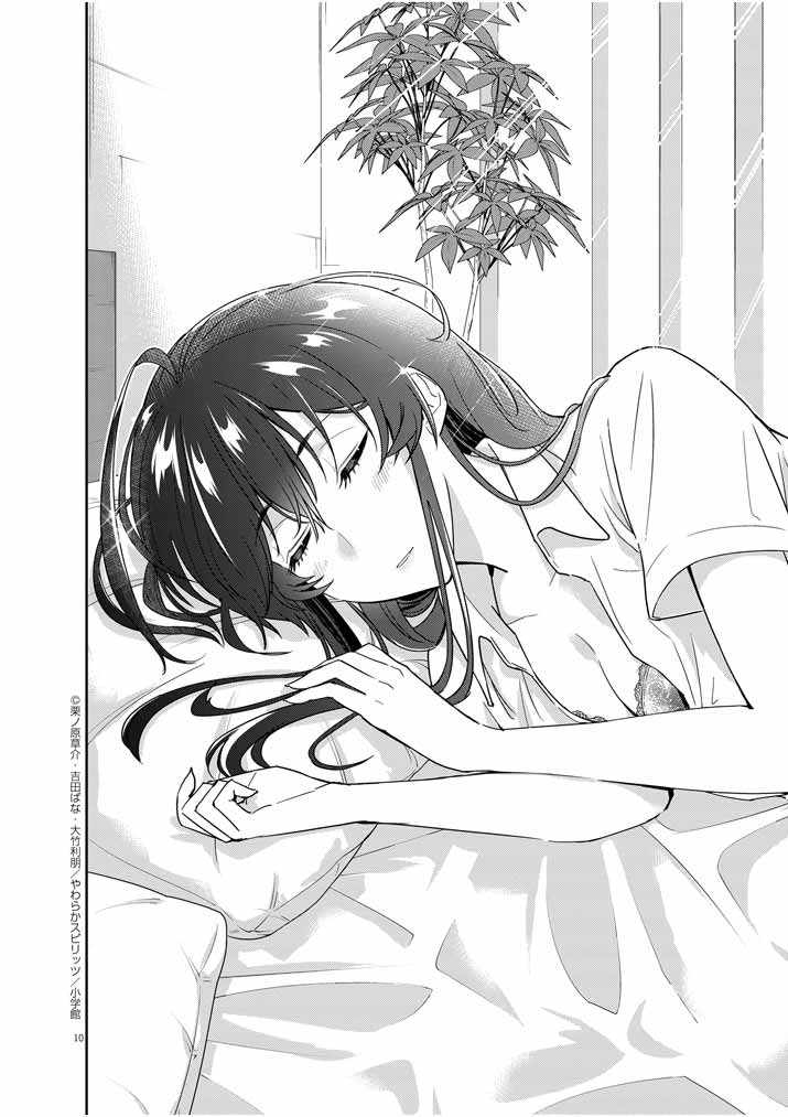Kekkon ga Zentei no Lovecome Chapter 9 - Page 10