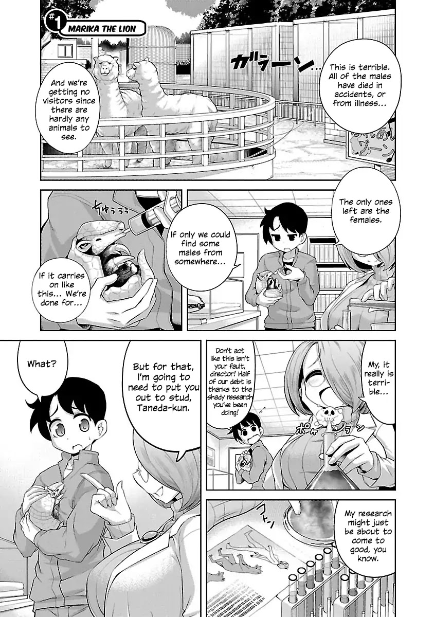 Kemokko Dobutsuen! Chapter 1 - Page 5