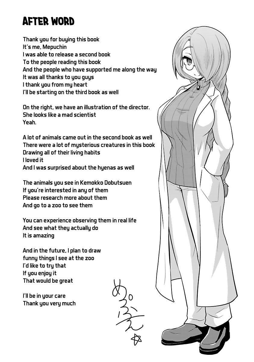 Kemokko Dobutsuen! Chapter 13.5 - Page 1