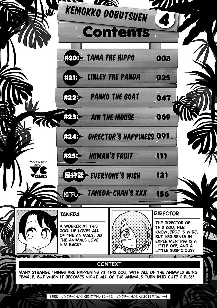 Kemokko Dobutsuen! Chapter 20 - Page 3