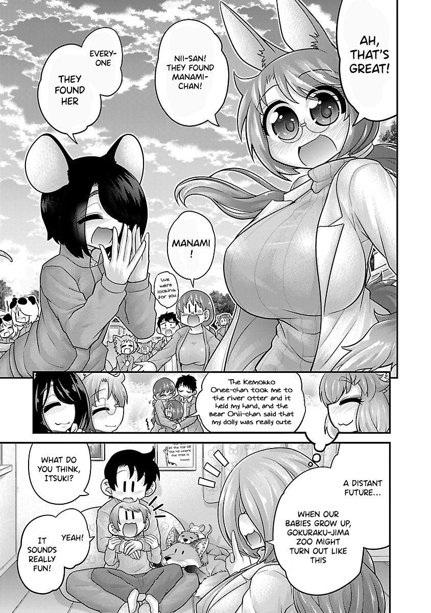 Kemokko Dobutsuen! Chapter 26.5 - Page 4