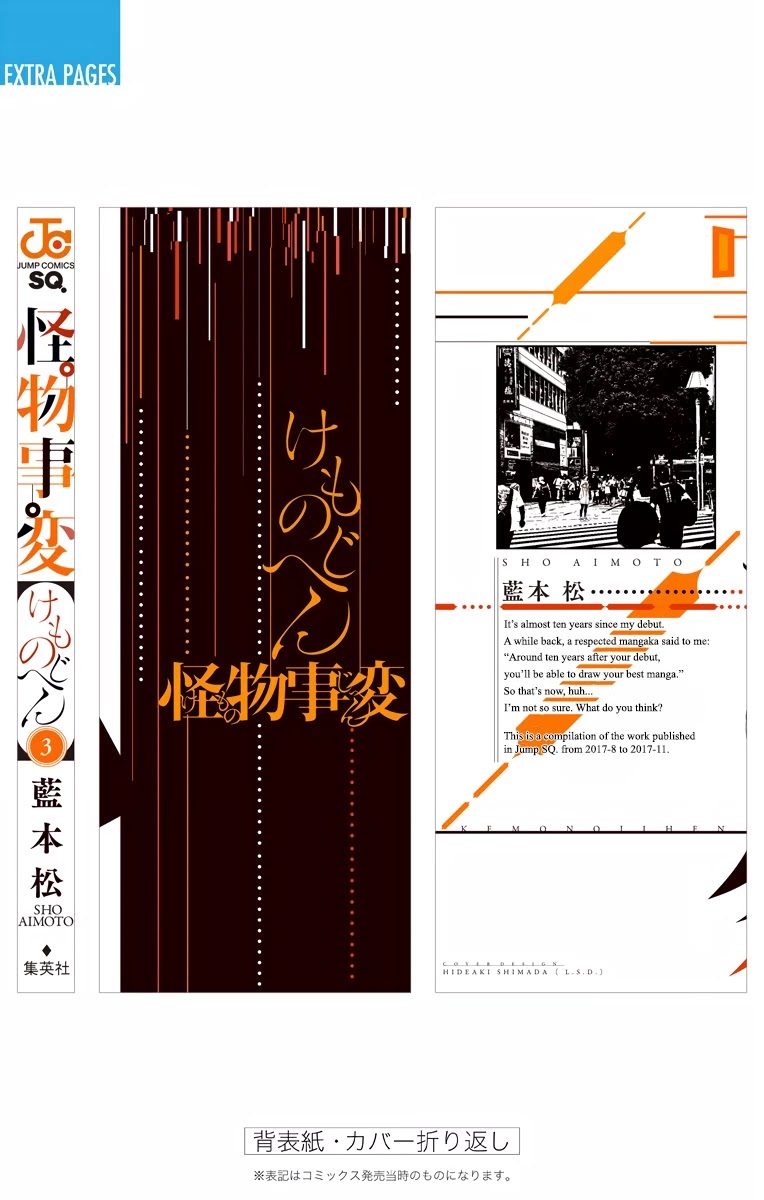 Kemono Jihen Chapter 11.1 - Page 1