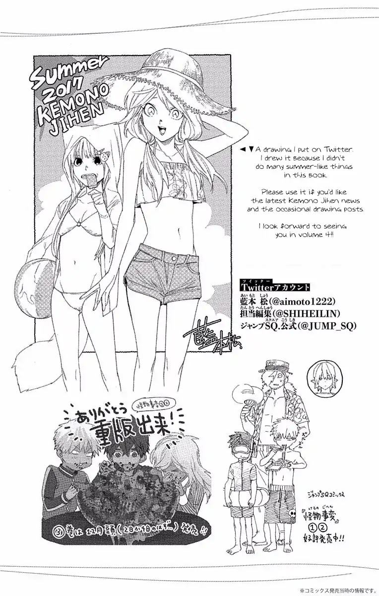 Kemono Jihen Chapter 11 - Page 47