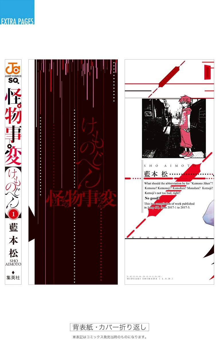 Kemono Jihen Chapter 3.6 - Page 1