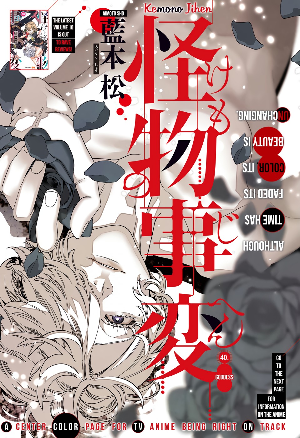 Kemono Jihen Chapter 40 - Page 1