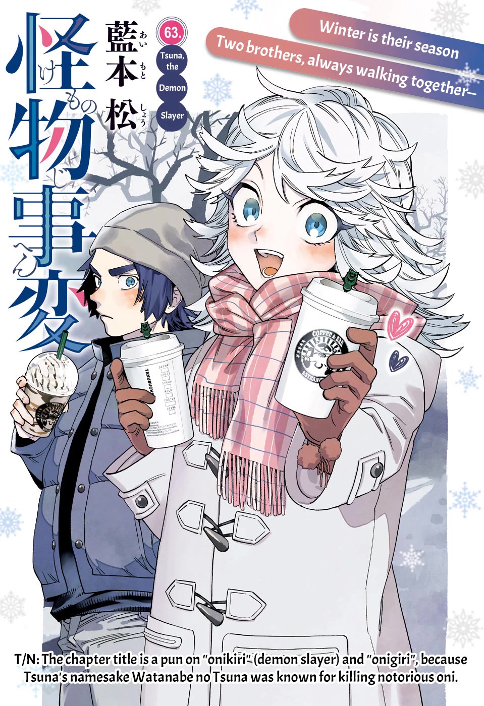 Kemono Jihen Chapter 63 - Page 1