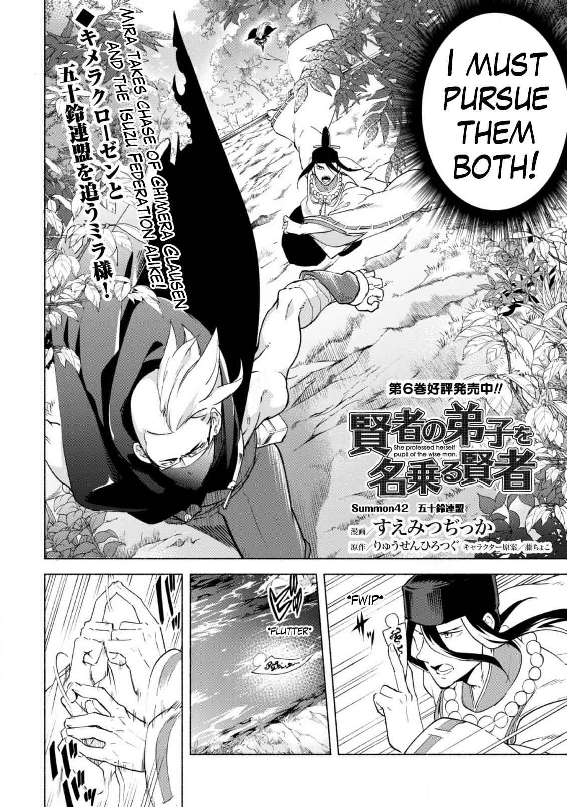 Kenja no Deshi wo Nanoru Kenja Chapter 42 - Page 3