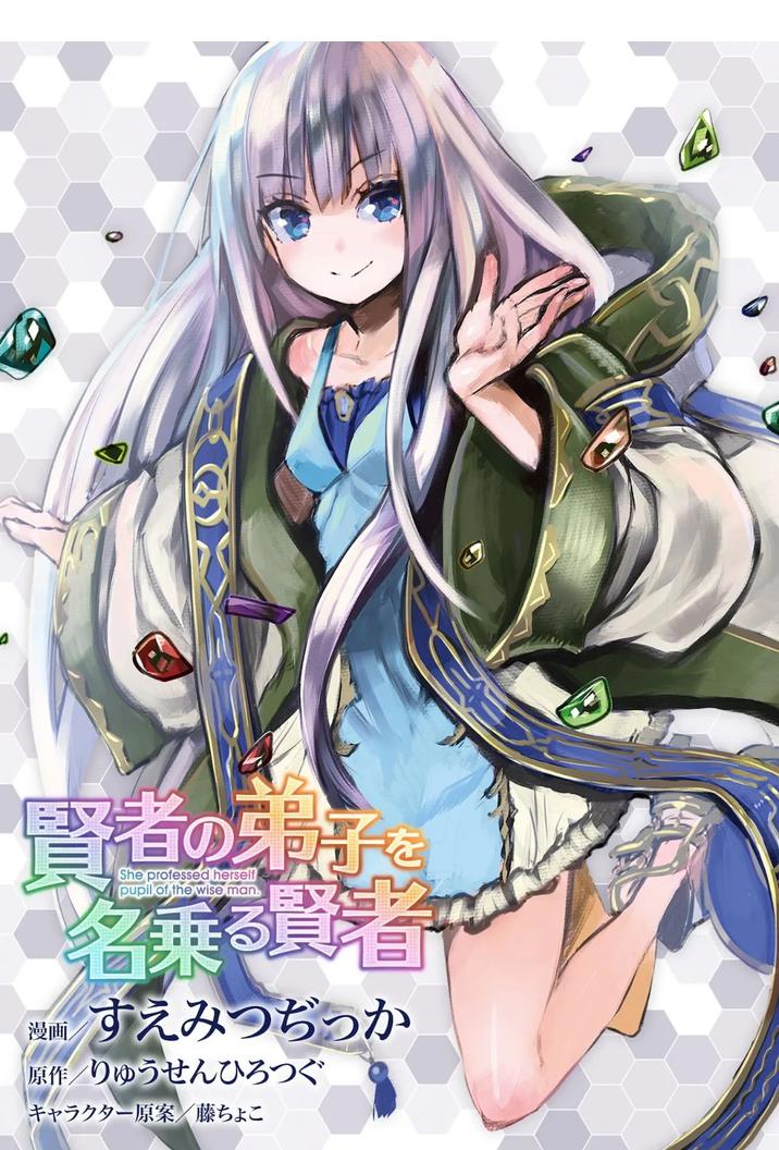 Kenja no Deshi wo Nanoru Kenja Chapter 55 - Page 1