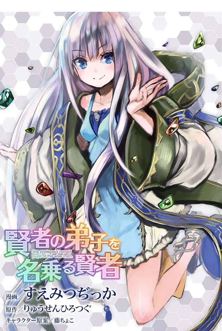 Kenja no Deshi wo Nanoru Kenja Chapter 56 - Page 1